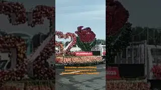 Воспоминания: открытие 62-го фестиваль цветов в Намангане.