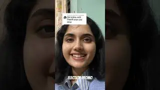 নির্বাচনী প্রচারণা voice impression