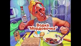Водка МОРДОВОЧКА. Акшеня ченькс. 