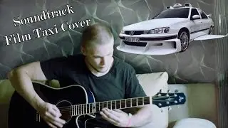 Саундтрек к фильму 