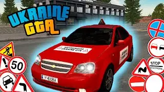 ОТКРЫТИЕ НОВОГО СЕРВЕРА GTA UKRAINE! ПОЛУЧИЛ ПЕРВЫЕ СВОИ ДЕНЬГИ И СДАЛ ЭКЗАМЕН ПДД! (GTA UKRAINE|#1)