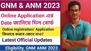 GNM ANM 2023 Online Application Date Announced | ANM GNM 2023 Online Form Fillup Full Process