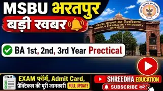 Maharaja Surajmal University Bharatpur BA Practical🔥Exam/Admit Card