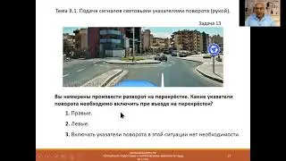 tema-08-1-podacha-signalov-svetovymi-ukazatelyami-povorota-rukoj-cd
