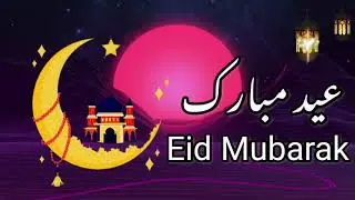 New Eid Mubarak Whatsapp Status video ||Ramzan Eid is coming...soon  ||Eid Mubarak status 2021