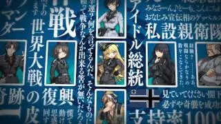 「大帝国」ゲームオープニングムービー