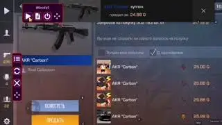 СКРИПТ СТЕНДОФФ 2