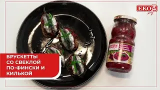 Готовим дома. Вкусная Брускетта