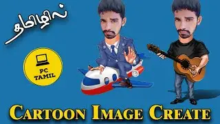 How to Make Cartoon Face | Editing photo | Image to Cartoon Converter Tamil | Edit New Trending