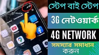 Redmi Note 9 prime 3g,4g network problem Solution | redmi 9 prime net slow problem @gsmrajuofficial