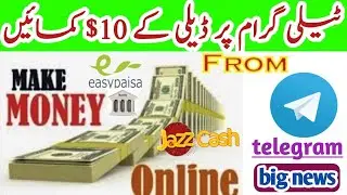 how to earn money on telegram | telegram app se paise kaise kamaye | earn money on social networking
