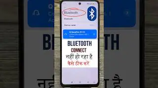 Mobile me bluetooth connect nahi ho raha hai | how to fix bluetooth not connecting android