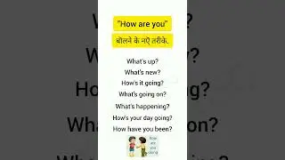 How are you? बोलने के नऎ तरीके‌। Alternative ways to say How are you.#spokenenglish #motivation