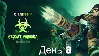 Standoff 2 прохождение квеста Project pandora. День 8