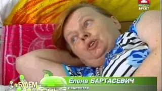 Будем здоровы! 26-08-14