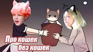 A Trash Review of the Manhwa [The Cat's Bride]