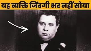 ❕⚠️जानिए क्यों यह व्यक्ति जिंदगी भर नहीं सोया⁉️❗#shorts #youtubeshorts