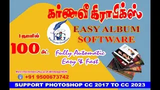 100 sheet Design Per 1 Day || Automatic Album Design Software in photoshop Tamil