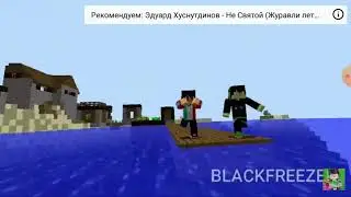 компот и Вова танцуют под песню банана