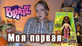 🍁ПРЕКРАСНЫЙ РЕБУТ | Обзор Bratz Felicia seria 3 