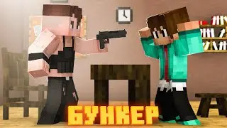 ЧТО СКРЫВАЕТ ЛИДЕР ЛАГЕРЯ СВОБОДЫ?.. БУНКЕР!