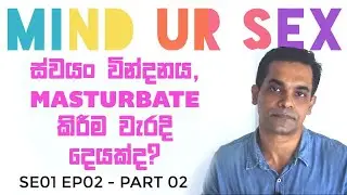 MIND UR SEX | Episode 02 | Part 02