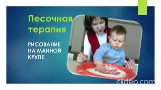 Программа Растем вместе