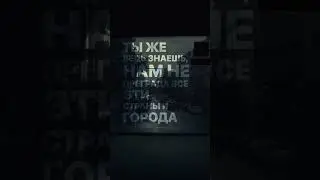 Трек на канале