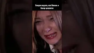 Хандан видела, как Кемаль и Бахар целуются 