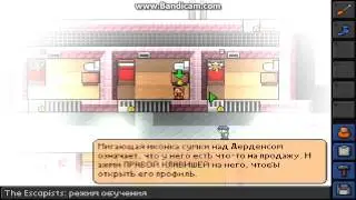 The Escapists #1 Проходим обучение