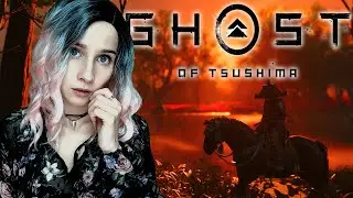 МНЕ НАДО КОРМИТЬ ЛЮДЕЙ │ GHOST OF TSUSHIMA │ ПРОХОЖДЕНИЕ #4