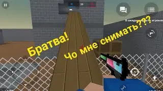 Подписчики! Скажите какие игры мне снимать! (Го 12 лайков?!)