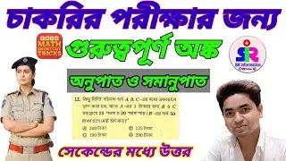 কিছু অৰ্থ A,B,C এর মধ্যে ভাগ করা হল, যাতে A এর 1 টাকার জন্য B ও C যথাক্রমে 25 পয়সা ও 20 পয়সা পায়।