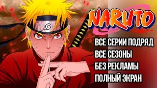 Наруто показывает всю свою силу и защищает Коноху от Ооцуцуки   Ооцуцуки нападают на Коноху