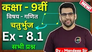 कक्षा - 9 Ex - 8.1 Q1 to Q7 गणित  || Class 9 Quadrilaterals Maths Ex 8.1 in hindi || @GREENBoard