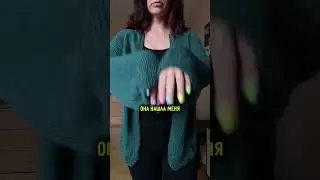 ХЭЙТЕРЫ добрались до Авито 😂 #вязаниеназаказ #кардиганы #crochet