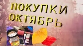 СУПЕР ПОКУПКИ ДЛЯ ДОМА / ФИКС ПРАЙС , WILDBERRIES, AVON