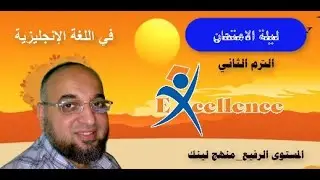 المراجعة النهائية انجليزي لينك link تالته اعدادي الترم الثاني 2022 + مراجعة قصة a tale of two cities