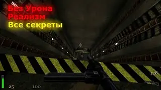 RealRTCW Generator – Прохождение на Реализме (Без Урона + Все Секреты)