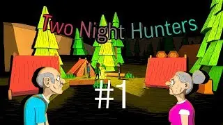Дед МАНЬЯК украл детей 😱 Grandpa and Granny Two Night Hunters #1