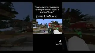 лютый сервер