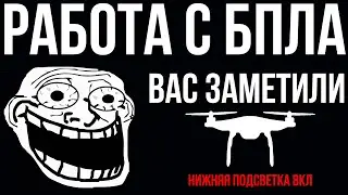 Корректировка артиллерии с птички на войне | Arma 3