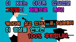 무조건 봐야하는 영상! - 이건 꼭 보세요