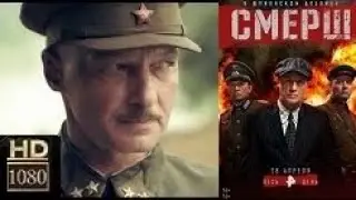 Смерш — сериал 2019 🎬 ТОП5 Новые Трейлеры