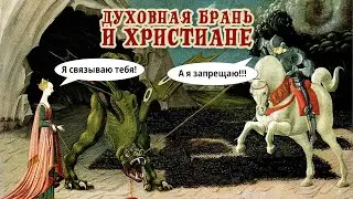 Стоит ли христианам заниматься 