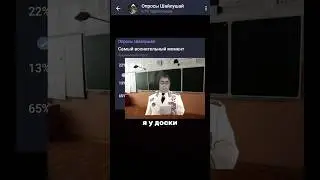 самый волнительный момент 