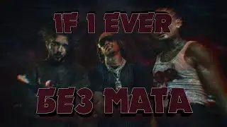 MORGENSHTERN, ONATIVE, RICH THE KID - IFI EVER - (БЕЗ МАТА) (official video) 2023