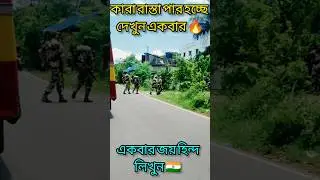 Indian Army।Grand Entry।Mathurapur।India।Army। #viral #shorts #trending #army #indianarmy #armylover