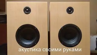 DIY acoustics