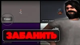 ПРИШЕЛ на *ТЕТ-А-ТЕТ* а мне сказали..... - Arizona RP Samp